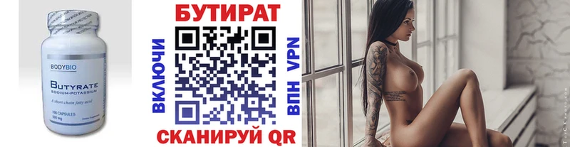 маркетплейс формула  Енисейск  Бутират Butirat  MEGA маркетплейс 
