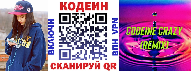 Codein напиток Lean (лин) даркнет наркотические препараты Енисейск мега tor