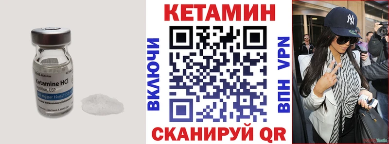 наркота  Енисейск  Кетамин VHQ 