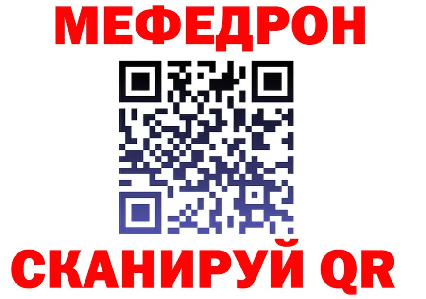 Альфа ПВП VHQ зеркало мориарти блэк спрут Енисейск